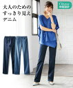 パンツ ストレート 大きいサイズ レディース ヨコすごのびレ...