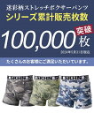 ボクサーパンツ 大きいサイズ メンズ 6L-10L プリント 前開き 3枚組 肌着 ボトム カモフラ柄 6L/7L/8L/10L ビッグ ラージ インナー 男性下着 ニッセン nissen