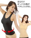 レディース 小松原式ムダ肉ぺたんこ キャミソール 着やせ インナー ぽっこりお腹 補整 ピンク/ブラック/ベージュ S〜M/L〜LL/3L〜4L 肌着 女性 ニ...