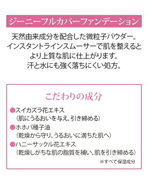 福袋 2021 レディース 化粧品 トライアル セット コフレ ジーニーインスタントラインスムーサー& ファンデーション ブラシ付 コスメ スキンケア ナチュラル/フェアリーライト ニッセン nissen