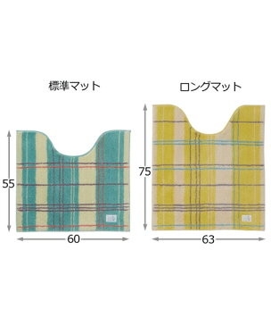 トイレ マット ＆ フタカバー セット エブリ トイレタリー2点セット 兼用 イエロー/グリーン ロングマット/兼用 ニッセン