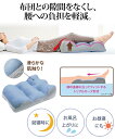 ヘルスケア・衛生用品 のびのび腰痛対策 脚クッション ニッセ...