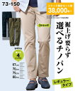 チノパンツ パンツ 大きいサイズ カジュアル メンズ ウオッシュ加工 ストレッチ 5ポケット チノ 股下80cm ベージュ系/ワイン系/紺系 ウエスト130/140/150/160cm ビッグ ラージ ニッセン nissen