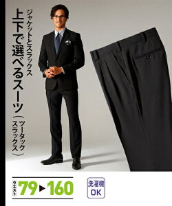 50代男性 着やせして見える自宅で洗えるスーツのおすすめランキング キテミヨ Kitemiyo 50代男性 着やせして見える自宅で洗えるスーツのおすすめランキング キテミヨ Kitemiyo