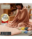 毛布 ブランケット 寝具 敷きパッド セット マイクロファイバー ふんわり 軽量 オフホワイト〜シルバーグレー ダブル あったか ニッセン nissen