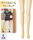ストッキング パンスト レディース 肌寒い日にはきたい厚地 6足組 ヌーディベージュ/ベビーベージュ/黒 M~L/L~LL パンティストッキング インナー 女性 ニッセン nissen