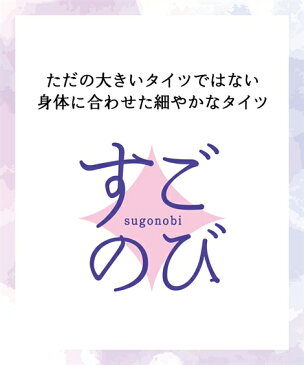 【土日限定ポイント10倍】 大きいサイズ インナー レディース すごのび 毛玉ができにくい深ばき50デニールタイツ 冬 タイツ レッグ ボトム 1分以上 L〜3L ニッセン