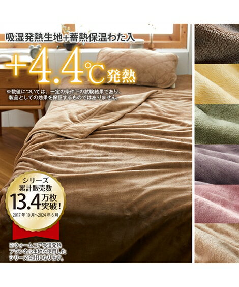 毛布 ブランケット 寝具 シングル 2枚合わせ 中わた入 暖