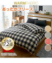 掛け布団カバー あったかフリース掛け 布団 チェック柄 ダブル ネイビー/ブラウン/赤 ダブル 掛布団カバー 寝具 ニッセン nissen