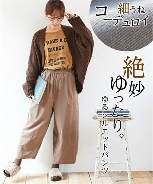 パンツ ワイド ガウチョ 大きいサイズ レディース 綿100% コーデュロイ切替ゆるシルエット グレー/ブラウン系 ウエスト84/88/92cm ニッセン