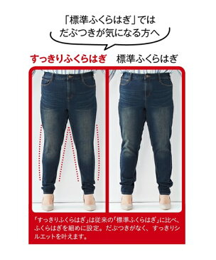 大きいサイズ レディース 2WAYストレッチデニムスキニーパンツ（もっとゆったりヒップ）（すっきりふくらはぎ）（股下68cm） 冬 パンツ オーバーダイブラウン/ブラック/ユーズドブルー ウエスト73/76/80cm ニッセン