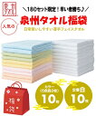 お買得福袋 (国産 泉州 フェイスタオル20枚セット) タオ...