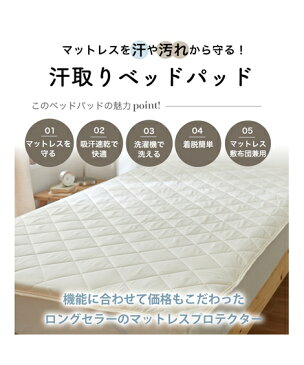 寝具 吸汗速乾汗取りベッドパッド 敷きパッド ベッドパッド クイーン ニッセン