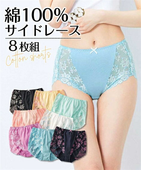 ショーツ レディース 綿100％ バック レース深ばき 8枚組 LL/3L 女性 インナー パンツ パンティ ニッセン nissen