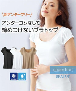 レディース用 吸汗速乾で夏にぴったりなシンプル夏インナーのおすすめランキング わたしと 暮らし レディース用 吸汗速乾で夏にぴったりなシンプル夏インナーのおすすめランキング わたしと 暮らし