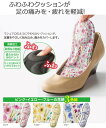 靴 小物用品 足裏ふわふわインソール ヘルスケア 花柄 3色組 ニッセン nissen