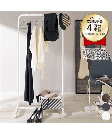 【全品対象クーポン配布中★先着100名 50%OFF★先着3,000名 25%OFF!12/4 20時開始】ハンガーラック コートハンガー 工具 不要 組み立て...