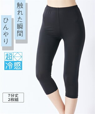 レギンス 大きいサイズ レディース 超冷感 7分丈 2枚組 吸汗速乾 カット 黒 LL〜3L ニッセン nissen