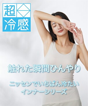レギンス 大きいサイズ レディース 超冷感 7分丈 2枚組 吸汗速乾 カット 黒 LL〜3L ニッセン nissen