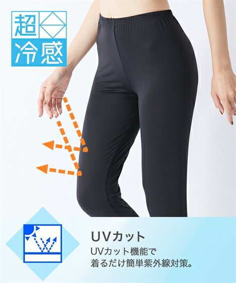 大きいサイズ レディース 超冷感10分丈 レギンス 2枚組 吸汗速乾カット 黒 LL〜3L ニッセン nissen