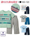 アウター キッズ 綿100%梨地天竺プリントパジャマ(男の子 子供服) パジャマ ルームウェア 実用 衣料品 ベビー 幼児 低学年 身長100/110/120cm ニッセン