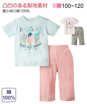 アウター キッズ 梨地天竺プリントパジャマ（女の子 子供服） パジャマ ルームウェア 実用 衣料品 ベビー 低学年 中学年 高学年 身長100/110/120cm ニッセン