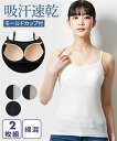 【店内全品対象★25%OFFクーポン配布中★先着1,200名限定 5/9 20時開始】ブラトップ カップ付き 大きいサイズ レディース 吸汗速乾 綿混モールドカ...