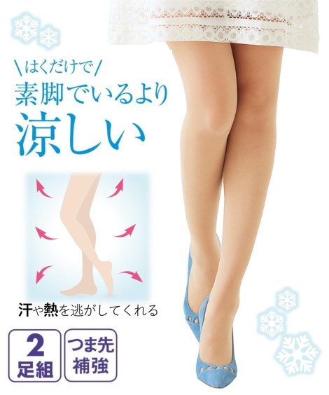 ストッキング 大きいサイズ レディース はくほどに涼しいパンティ 2足組 ベージュ/ライトベージュ 8L/10L ニッセン nissen