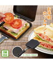IHマーブルホットサンドパン キッチン ニッセン nissen