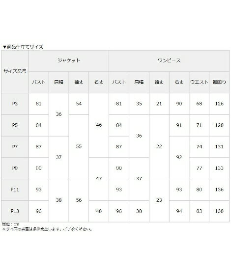 小さいサイズ レディース テーラード アンサンブル P3-P13 ジャケット ＋セミフレア ワンピース ブラック フォーマル 黒 3〜13号 法事 葬式 冠婚葬祭 卒業式 卒園式 入学式 入園式 七五三 お宮参り フォーマル ママ 母親 20代 30代 40代 50代 ニッセン nissen