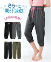 パジャマ パンツ ボトムス ルームウェア 大きいサイズ レディース 吸汗速乾 ジャージ ゆったり 7分丈 2枚組 夏 黒 カーキ/黒 チャコール/黒 ピーコック...