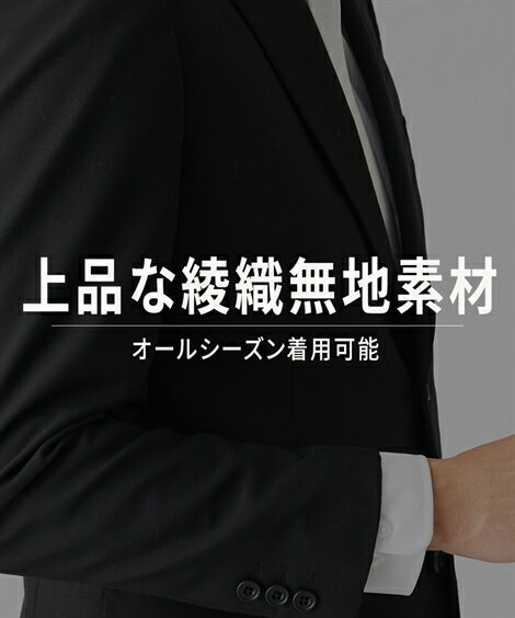 スーツ フォーマル ビジネス メンズ アジャスター付 シングル2つボタン＋ツータック パンツ 黒 A4〜BB8 ニッセン nissen