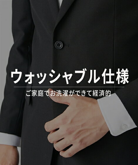 スーツ フォーマル ビジネス メンズ アジャスター付 シングル2つボタン＋ツータック パンツ 黒 A4〜BB8 ニッセン nissen