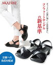AKAISHI サンダル レディース アーチフィッター136コンフォート バック ベルト 靴 ブラック 22.0〜22.5/23.0〜23.5/24.0〜24....