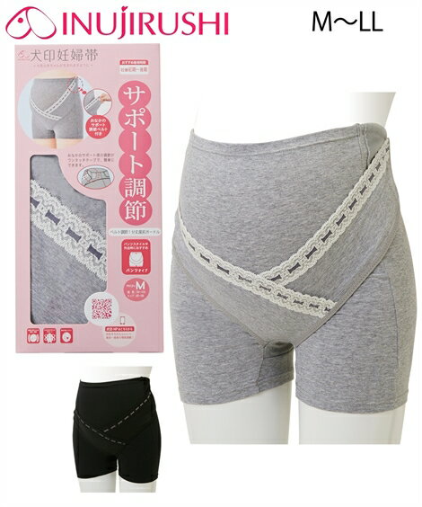 マタニティ ガードル 妊婦帯 犬印本舗 大きいサイズ ママ 産前 ベルト 調節1分丈 肌着 インナー グレー/黒 M/L/LL 腹帯 腹巻 下着 ニッセン nissenのサムネイル