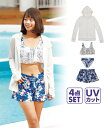 水着 大きいサイズ レディース ラッシュガード 付バストサポ...