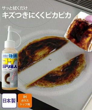 ガラストップIH用 コゲ取り名人 キッチン ニッセン nissen