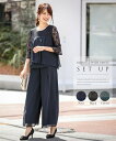結婚式・パーティードレス ドレス パーティー 大きいサイズ レディース レース切替 ブラウス ワイド パンツ セットアップ 二次会 お呼ばれ ニッセン nissen