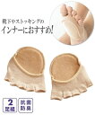 フットカバー カバーソックス レディース 抗菌防臭 キトサン指の間 クッション 付 2足組 ベージュ/黒 22.0〜25.0cm 靴下 ニッセン nissen