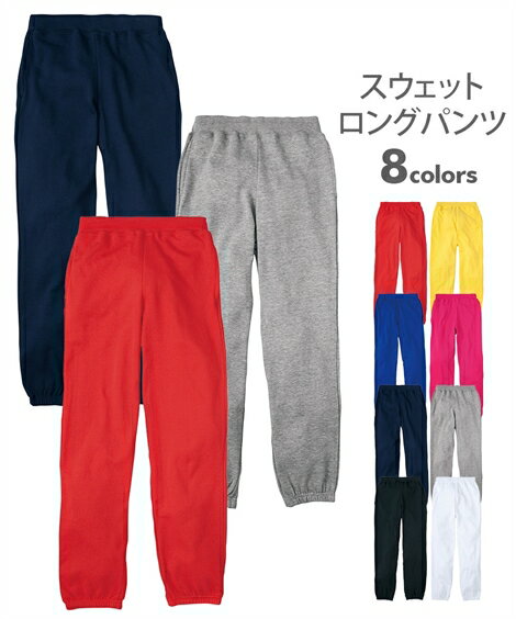 スウェット パンツ キッズ 無地 男の子 女の子 子供服 ジュニア服 ボトムス カナリアイエロー?杢グレー 身長100?150cm ニッセン nissen
