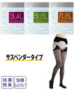 ストッキング パンスト 大きいサイズ レディース 伸びがいい 抗菌防臭 伝線しにくいサスペンダー スィートベージュ/黒 7L-8L パンティストッキング インナ...