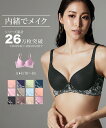 【ポイント10倍！5/7 10:59まで】ブラジャー 脇高 シームレス モールド ワイヤー入り レディース A75/A80/A85/B70/B75/B80/B85/C70/C75/C80/C85/D70/D75/D80/D85/E70/E75/E80/F70/F75 黒 ベージュ ネイビー インナー 女性 ニッセン nissen