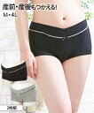マタニティ ショーツ 大きいサイズ ママ 産前・産後 綿混 ストレッチ ローライズ 2枚組 肌着 イ ...