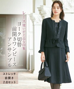 レディース 喪服 礼服 飾りリボン付き レース 使い ノーカラー アンサンブル ジャケット ＋ヨーク切替 前開き ワンピース オールシーズン 対応 有 ブラック フォーマル 黒 S/M/L 法事 葬式 冠婚葬祭 卒業式 卒園式 入学式 入園式 七五三 お宮参り フォーマル ニッセン nissen