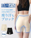 【対象商品3点購入で半額1,490円】【医師監修】【楽天1位】3枚セット ショーツ レディース ヒップアップ ハイウエスト 引き締め サニタリー 漏れ防止 生理用 夜用 マタニティ コットン 下着 深め 深履き 産後 大きいサイズ 保温 温活 冷え防止