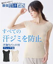 【店内全品対象★25%OFFクーポン配布中★先着1,200名限定 5/9 20時開始】インナー 大きいサイズ レディース 最強滝汗さん 全汗ジミ防止 フレンチ袖...