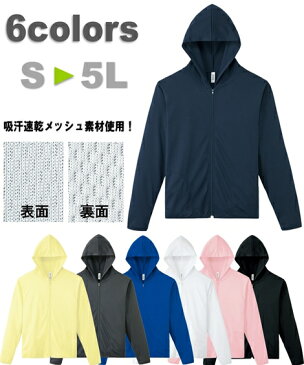 パーカー カジュアル メンズ 吸汗速乾 UVカット 裏面メッシュフルジップ 長袖 トップス ダークグレー〜ロイヤルブルー S/M/L/LL ニッセン