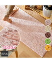 【最大5%OFF SALE!5/16 10:59まで】キッチンマット ふかふかミックスシャギー オレンジ/グリーン/ブラウン 長さ:〜120cm おしゃれ ニッ...