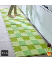 キッチンマット キッチン マット 踏みごこちがいい ブロック 柄 オレンジ/グリーン/ブラウン 長さ：〜270cm ニッセン nissen