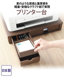 おしゃれなプリンター台 卓上型や収納付きなどのプリンターラックのおすすめランキング わたしと 暮らし おしゃれなプリンター台 卓上型や収納付きなどのプリンターラックのおすすめランキング わたしと 暮らし